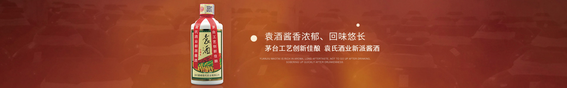 袁氏麓峰現(xiàn)代農(nóng)業(yè)有限公司